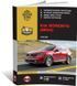 Електронна книга Kia Sorento 4 (MQ4) з 2020 року - Ремонт, Технічне обслуговування, електричні схеми (російською мовою) в форматі PDF