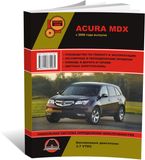 Книга / руководство / инструкция по ремонту Acura (9786115370085) - 1 из 20