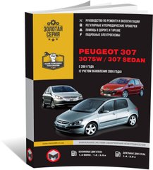 Книга Peugeot 307 /307 SW / 307 Sedan з 2001 по 2008 - ремонт, технічне обслуговування, електричні схеми (російською мовою), від видавництва Моноліт - 1 із 21