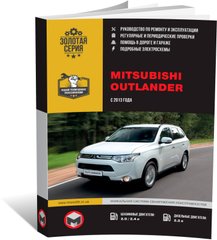 Книга Mitsubishi Outlander 3 c 2013 по 2018 - ремонт, обслуживание, электросхемы (Монолит) - 1 из 25