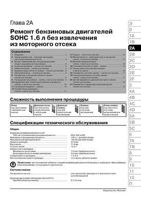 Электронная книга Volkswagen Golf 5 / Jetta с 2003 по 2008 - ремонт, обслуживание, электросхемы в формате PDF