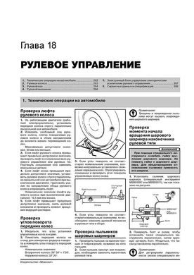Книга Mitsubishi Outlander 3 з 2013 по 2018 рік - ремонт, технічне обслуговування, електричні схеми (російською мовою), від видавництва Моноліт - 20 із 25
