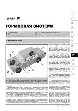 Книга ВАЗ 2103 / ВАЗ 2106 (+ГБО). Руководствo по ремонту и эксплуатации (Монолит) - 7 из 13