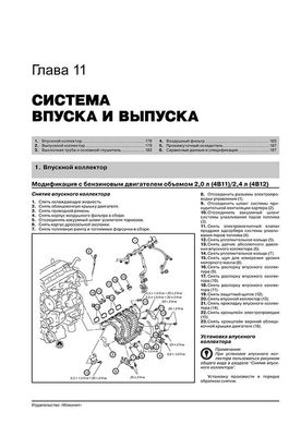 Книга Mitsubishi Outlander 3 з 2013 по 2018 рік - ремонт, технічне обслуговування, електричні схеми (російською мовою), від видавництва Моноліт - 10 із 25