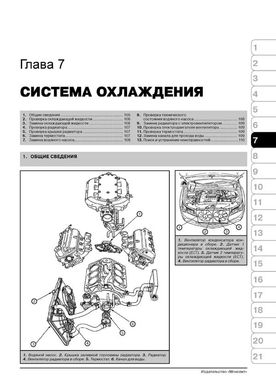Книга Acura MDX з 2006 по 2013 рік - ремонт, технічне обслуговування, електричні схеми (російською мовою), від видавництва Моноліт - 5 із 20