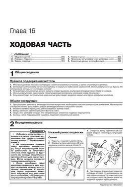 Електронна книга Dodge Journey / Journey Crossroad / Fiat Freemont / Freemont Cross з 2008 року (+оновлення 2011 та 2014). - Ремонт, технічне обслуговування, електричні схеми (російською мовою) в форматі PDF