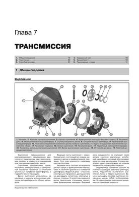 Книга ВАЗ 2103 / ВАЗ 2106 (+ГБО). Руководствo по ремонту и эксплуатации (Монолит) - 4 из 13