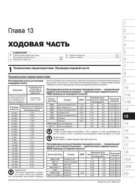 Электронная книга Ford Transit 4 / Ford Tourneo Custom с 2014 года (+ обновление 2018). - ремонт, обслуживание, электросхемы в формате PDF