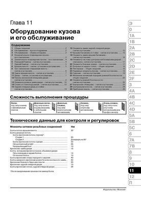Электронная книга Volkswagen Golf 5 / Jetta с 2003 по 2008 - ремонт, обслуживание, электросхемы в формате PDF
