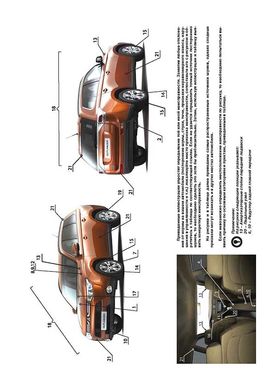 Книга Mitsubishi Outlander 3 з 2013 по 2018 рік - ремонт, технічне обслуговування, електричні схеми (російською мовою), від видавництва Моноліт - 2 із 25