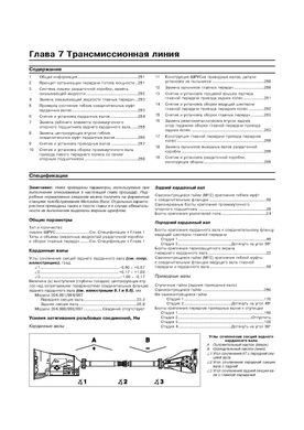 Книга Mercedes-Benz GLK-Class з 2008 до 2015 - ремонт, експлуатація (російською мовою), від видавництва Арус - 11 із 11