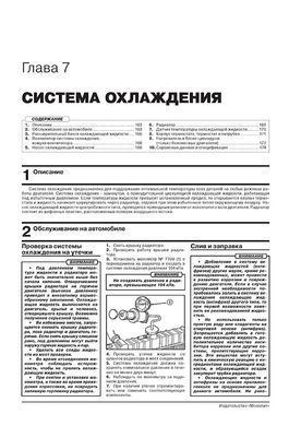Електронна книга Dodge Journey / Journey Crossroad / Fiat Freemont / Freemont Cross з 2008 року (+оновлення 2011 та 2014). - Ремонт, технічне обслуговування, електричні схеми (російською мовою) в форматі PDF