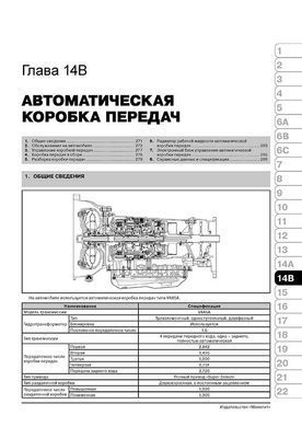 Електронна книга Mitsubishi Pajero Sport 2 (KG/KH/PB) з 2008 по 2015 рік - ремонт, технічне обслуговування, електричні схеми (російською мовою) в форматі PDF