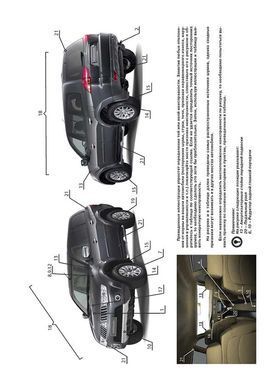 Електронна книга Mitsubishi Pajero Sport 2 (KG/KH/PB) з 2008 по 2015 рік - ремонт, технічне обслуговування, електричні схеми (російською мовою) в форматі PDF