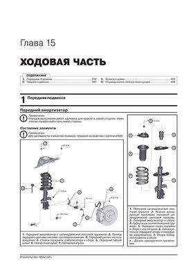 Книга Lexus RX 4 (AL20) c 2015 по 2022 - ремонт, обслуживание, электросхемы (Монолит) - 15 из 22