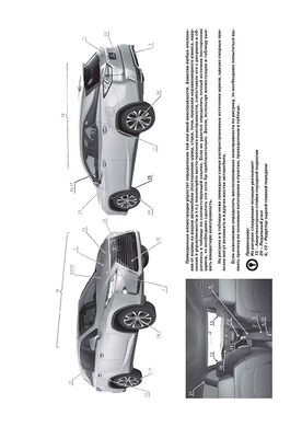 Книга Lexus RX 4 (AL20) c 2015 по 2022 - ремонт, обслуживание, электросхемы (Монолит) - 2 из 22