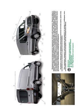 Электронная книга Ford Transit 4 / Ford Tourneo Custom с 2014 года (+ обновление 2018). - ремонт, обслуживание, электросхемы в формате PDF
