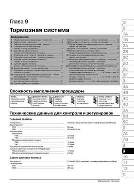 Электронная книга Volkswagen Golf 5 / Jetta с 2003 по 2008 - ремонт, обслуживание, электросхемы в формате PDF