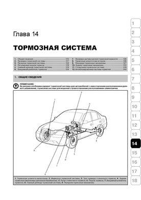 Книга Honda Civic 7 с 2001 по 2005 г. - ремонт, обслуживание, электросхемы (Монолит) - 13 из 18