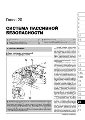 Книга Volkswagen Sharan / Seat Alhambra / Ford Galaxy с 2000 по 2010 - ремонт, обслуживание, электросхемы (Монолит) - 20 из 23