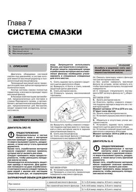 Книга Toyota Land Cruiser Prado 3 (J120) з 2002 по 2009 рік - ремонт, технічне обслуговування, електричні схеми (російською мовою), від видавництва Моноліт - 4 із 24