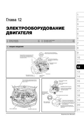 Книга Acura MDX с 2006 по 2013 - ремонт, обслуживание, электросхемы (Монолит) - 10 из 20