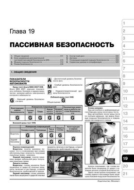 Книга Acura MDX з 2006 по 2013 рік - ремонт, технічне обслуговування, електричні схеми (російською мовою), від видавництва Моноліт - 17 із 20
