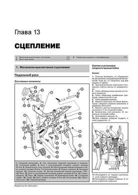 Книга Volkswagen Sharan / Seat Alhambra / Ford Galaxy с 2000 по 2010 - ремонт, обслуживание, электросхемы (Монолит) - 12 из 23