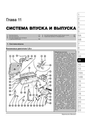 Книга Volkswagen Sharan / Seat Alhambra / Ford Galaxy с 2000 по 2010 - ремонт, обслуживание, электросхемы (Монолит) - 10 из 23