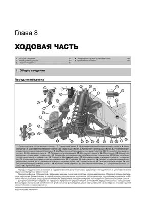 Книга ВАЗ 2103 / ВАЗ 2106 (+ГБО). Руководствo по ремонту и эксплуатации (Монолит) - 5 из 13