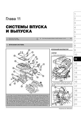 Книга Acura MDX з 2006 по 2013 рік - ремонт, технічне обслуговування, електричні схеми (російською мовою), від видавництва Моноліт - 9 із 20