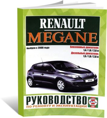 Книга Renault Megane 3 з 2008 до 2015 - ремонт , експлуатація (російською мовою), від видавництва Чижовка (Гуси-лебеди) - 1 із 1