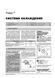 Електронна книга Mitsubishi Pajero Sport 2 (KG/KH/PB) з 2008 по 2015 рік - ремонт, технічне обслуговування, електричні схеми (російською мовою) в форматі PDF