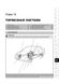 Книга Honda Civic 7 с 2001 по 2005 г. - ремонт, обслуживание, электросхемы (Монолит)