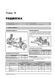 Електронна книга Mitsubishi Pajero Sport 2 (KG/KH/PB) з 2008 по 2015 рік - ремонт, технічне обслуговування, електричні схеми (російською мовою) в форматі PDF