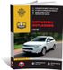 Книга Mitsubishi Outlander 3 з 2013 по 2018 рік - ремонт, технічне обслуговування, електричні схеми (російською мовою), від видавництва Моноліт