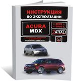 Книга / руководство / инструкция по ремонту Acura (9786175770092) - 1 из 1