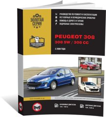 Книга Peugeot 308 /308 SW / 308 CC з 2008 по 2013 рік - ремонт, технічне обслуговування, електричні схеми (російською мовою), від видавництва Моноліт - 1 із 23