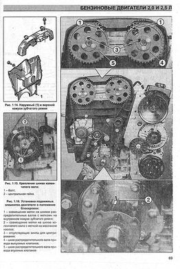 Книга Renault Safrane з 1997 до 2000 - ремонт , експлуатація (російською мовою), від видавництва Чижовка (Гуси-лебеди) - 2 із 3