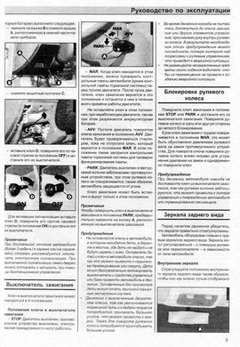 Книга Alfa Romeo 156 з 1997 до 2006 - ремонт, експлуатація (російською мовою), від видавництва Чижовка (Гуси-лебеди) - 4 із 10