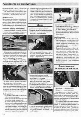Книга Alfa Romeo 156 з 1997 до 2006 - ремонт, експлуатація (російською мовою), від видавництва Чижовка (Гуси-лебеди) - 5 із 10