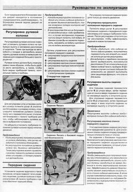Книга Alfa Romeo 156 з 1997 до 2006 - ремонт, експлуатація (російською мовою), від видавництва Чижовка (Гуси-лебеди) - 6 із 10
