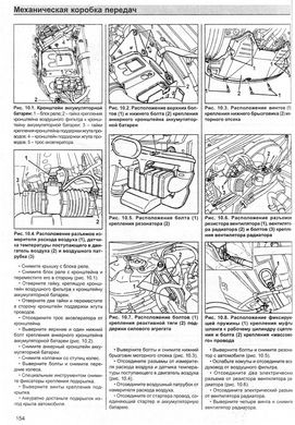 Книга Alfa Romeo 156 з 1997 до 2006 - ремонт, експлуатація (російською мовою), від видавництва Чижовка (Гуси-лебеди) - 8 із 10
