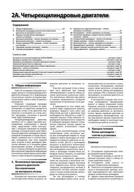 Електронна книга Dodge Caravan 3 з 1995 по 2001 - ремонт, обслуговування, кольорові електросхеми (російською мовою) в форматі PDF
