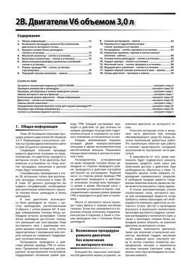 Електронна книга Dodge Caravan 3 з 1995 по 2001 - ремонт, обслуговування, кольорові електросхеми (російською мовою) в форматі PDF