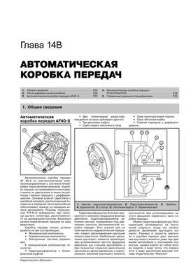 Електронна книга Opel Astra J з 2009 по 2015 рік - ремонт, технічне обслуговування, електричні схеми (російською мовою) в форматі PDF