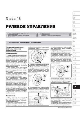 Электронная книга Ford Galaxy (WA6) / Ford S-MAX c 2006 по 2015 - ремонт, обслуживание, электросхемы в формате PDF