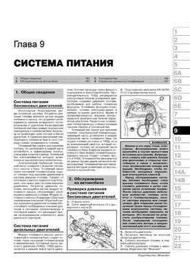 Електронна книга Opel Astra J з 2009 по 2015 рік - ремонт, технічне обслуговування, електричні схеми (російською мовою) в форматі PDF