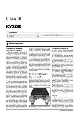 Електронна книга Kia Sportage 5 (NQ5) з 2021 року - Ремонт, Технічне обслуговування, електричні схеми (російською мовою) в форматі PDF