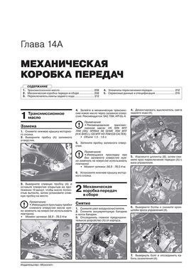 Електронна книга Kia Sportage 5 (NQ5) з 2021 року - Ремонт, Технічне обслуговування, електричні схеми (російською мовою) в форматі PDF
